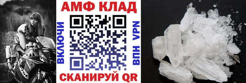 АМФЕТАМИН 97% Малмыж