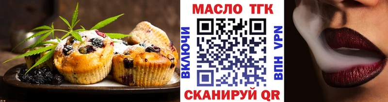 где купить наркоту Малмыж Печенье с ТГК конопля