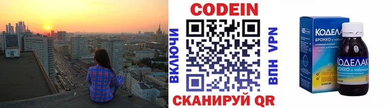Кодеиновый сироп Lean Purple Drank  купить наркотики сайты  Малмыж 