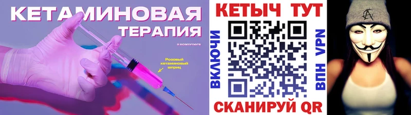 Кетамин VHQ  Малмыж 