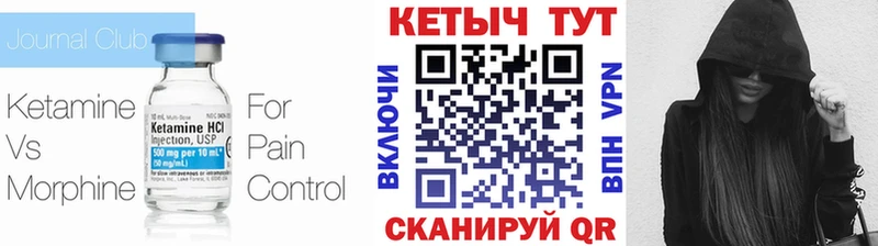 Кетамин VHQ Малмыж