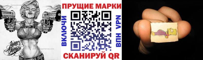 Марки NBOMe 1,5мг Малмыж